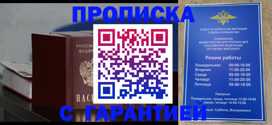 найти адрес прописки в Батайске
