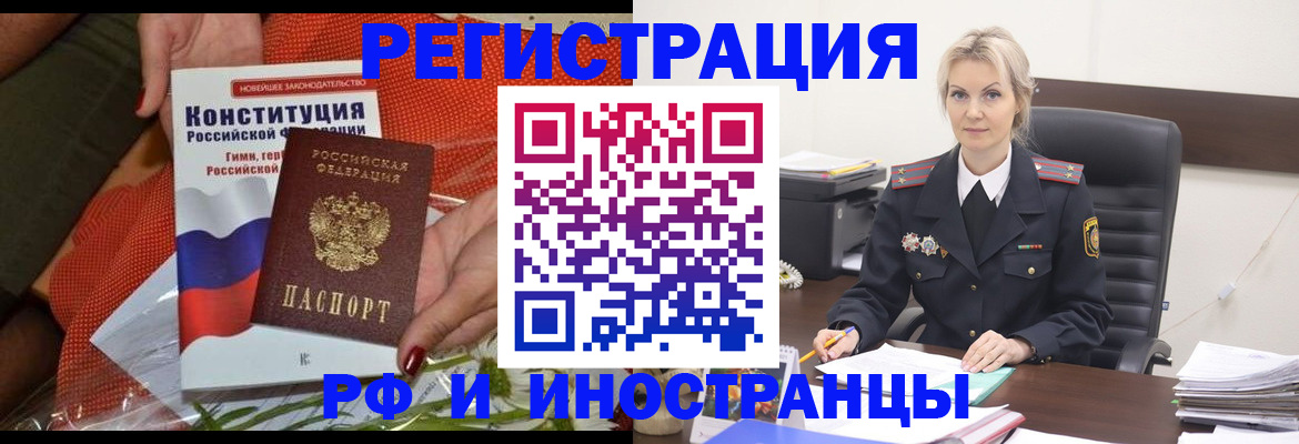 временная регистрация законно в Батайске